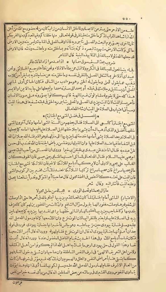 futmak.com - Page 550 - from part One of the first Boulaq edition